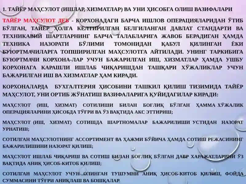 Тайёр маҳсулот (ишлар, хизматлар) ва униҳисобга олиш вазифалари 2