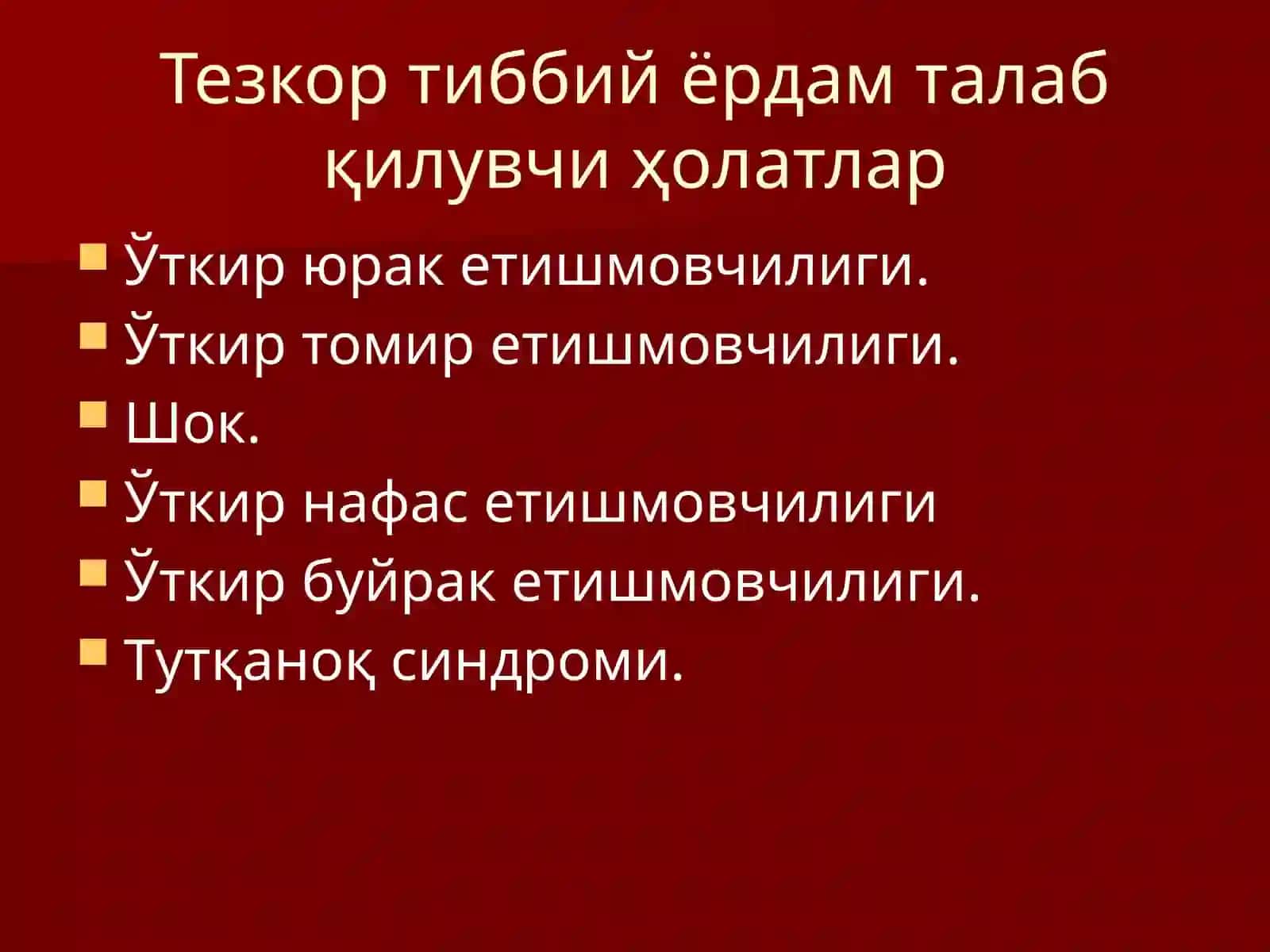 Ҳаётга ҳавф солувчи ҳолатларда тезкор тиббий ёрдам кўрсатиш 2