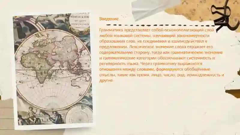 Грамматические категории. Грамматические значения и их показатели + 20тест, 12 вопрос и глоссарий 2
