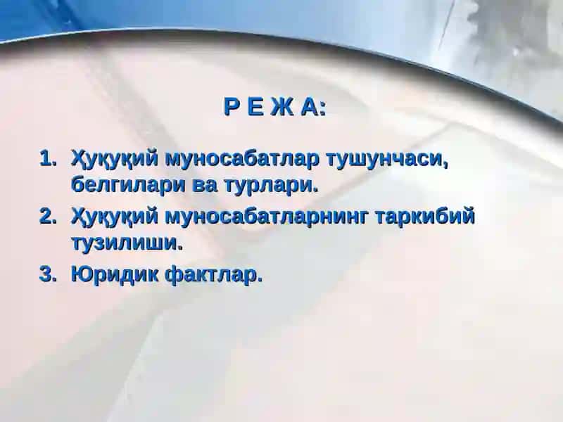 Ҳуқуқий муносабатлар 2