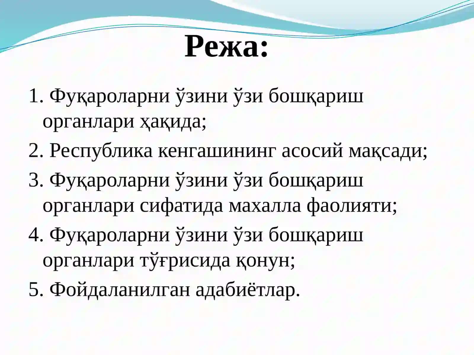 Фуқароларни ўзини ўзи бошқариш органлари томонидан амалга ошириладиган ижтимоий ҳимоя шакллари ва уларни такомиллаштириш муаммолари 2