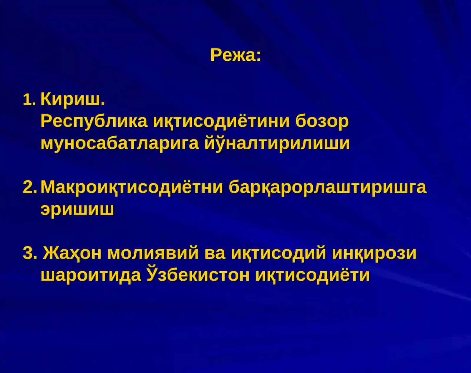Республикада амалга оширилаётган иқтисодий соҳадаги ислоҳотлар. Бозор муносабатларининг шаклланиши 2