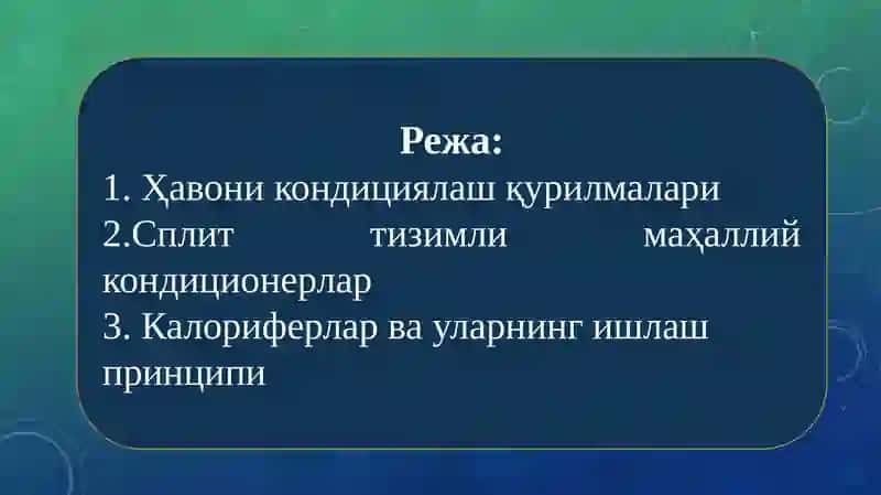 Бино ичидаҳавони иситиш, тозалаш ва совутишқурилмалари-ҳавони кондициялаш 2