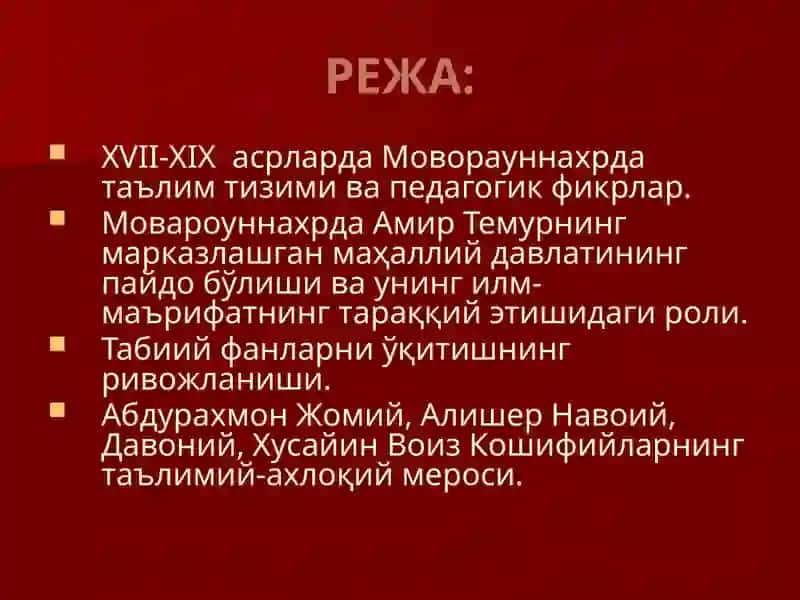 ХVII асрнинг иккинчи ярмидан ХIX асрларда тарбия, мактаб ва педагогик фикрлар. 2