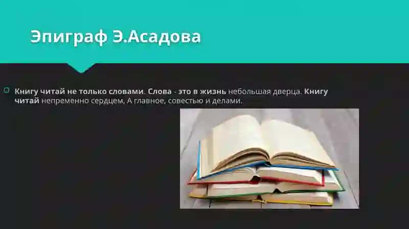 СЛОЖНОПОДЧИНЕННОЕ ПРЕДЛОЖЕНИЕ С ПРИДАТОЧНЫМ МЕСТА 2