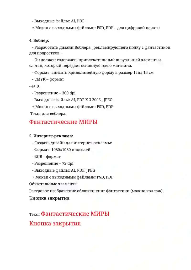 Логотип для книжного магазина 2