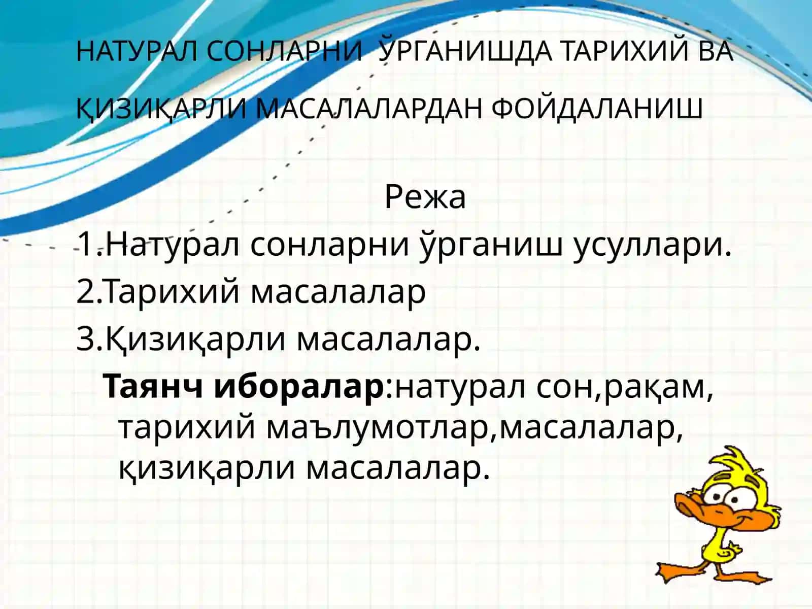 Натурал сонларни ўрганишда тарихий ва қизиқарли масалалардан фойдаланиш 2