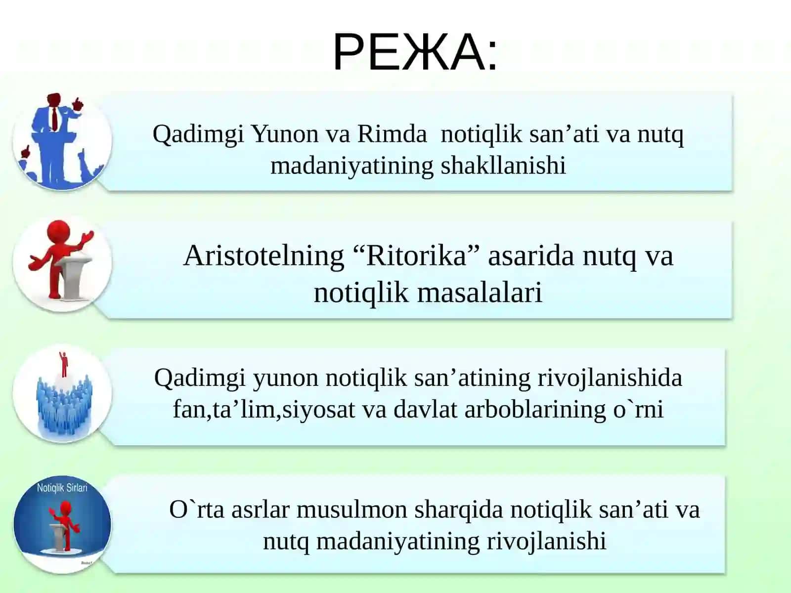 Notiqlik san’ati va nutq madaniyati shakllanishining tarixiy ildizlari 2