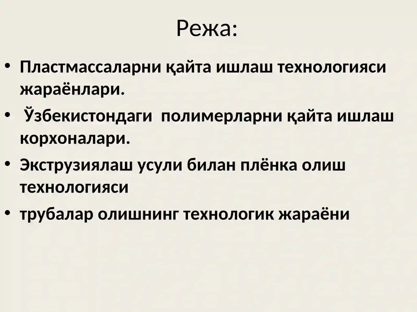 Пластмассалардан буюмлар ишлаб чиқариш ва сифат 2