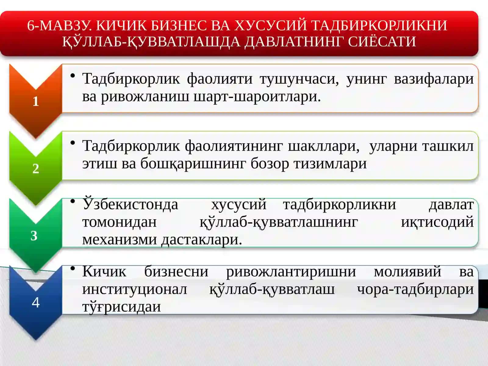 Iqtisodiy siyosatga kirish: O’quv qo’llanma 2
