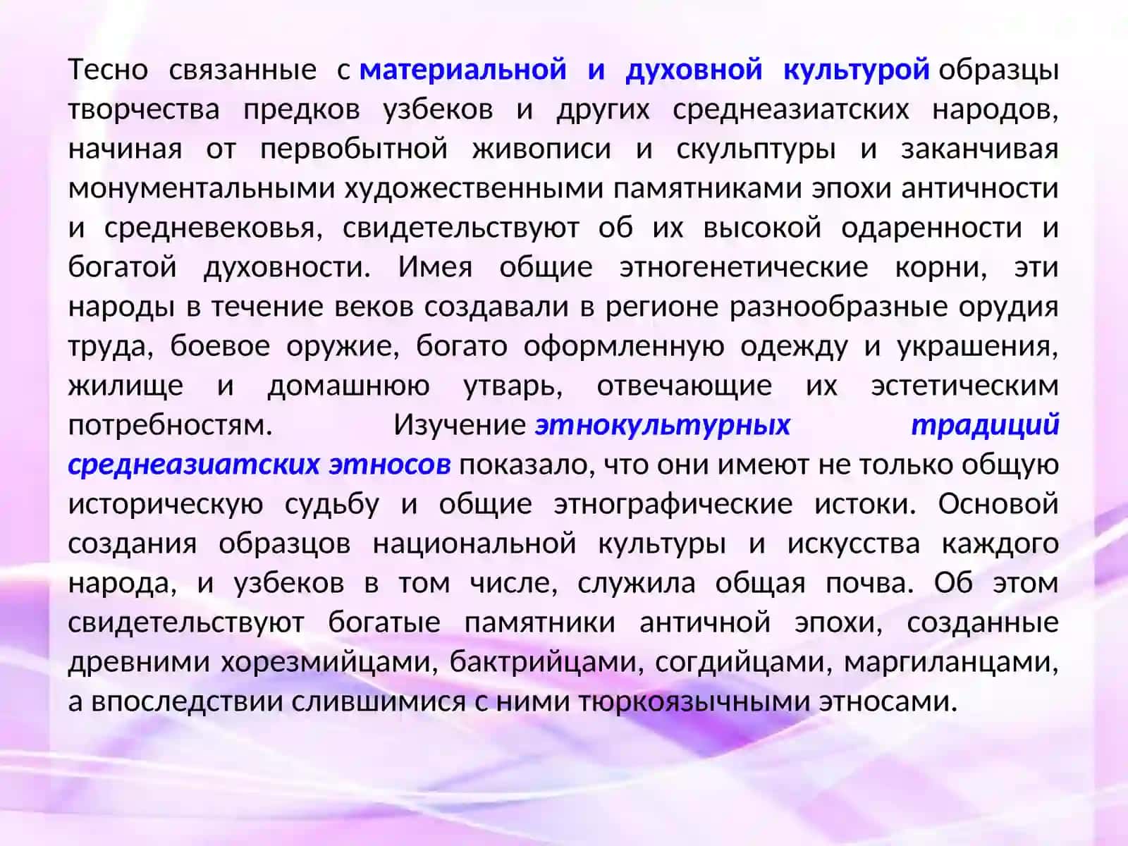 Неповторимые образцы народного зодчества, изобразительного и декоративно-прикладного искусства узбеков 2