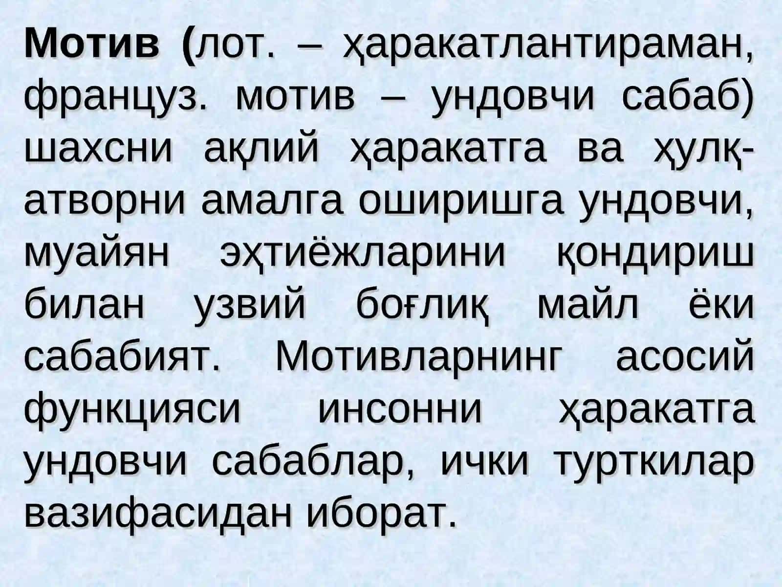 Мотив ва мотивация ва ҳиссиётнинг намоён бўлиши 2