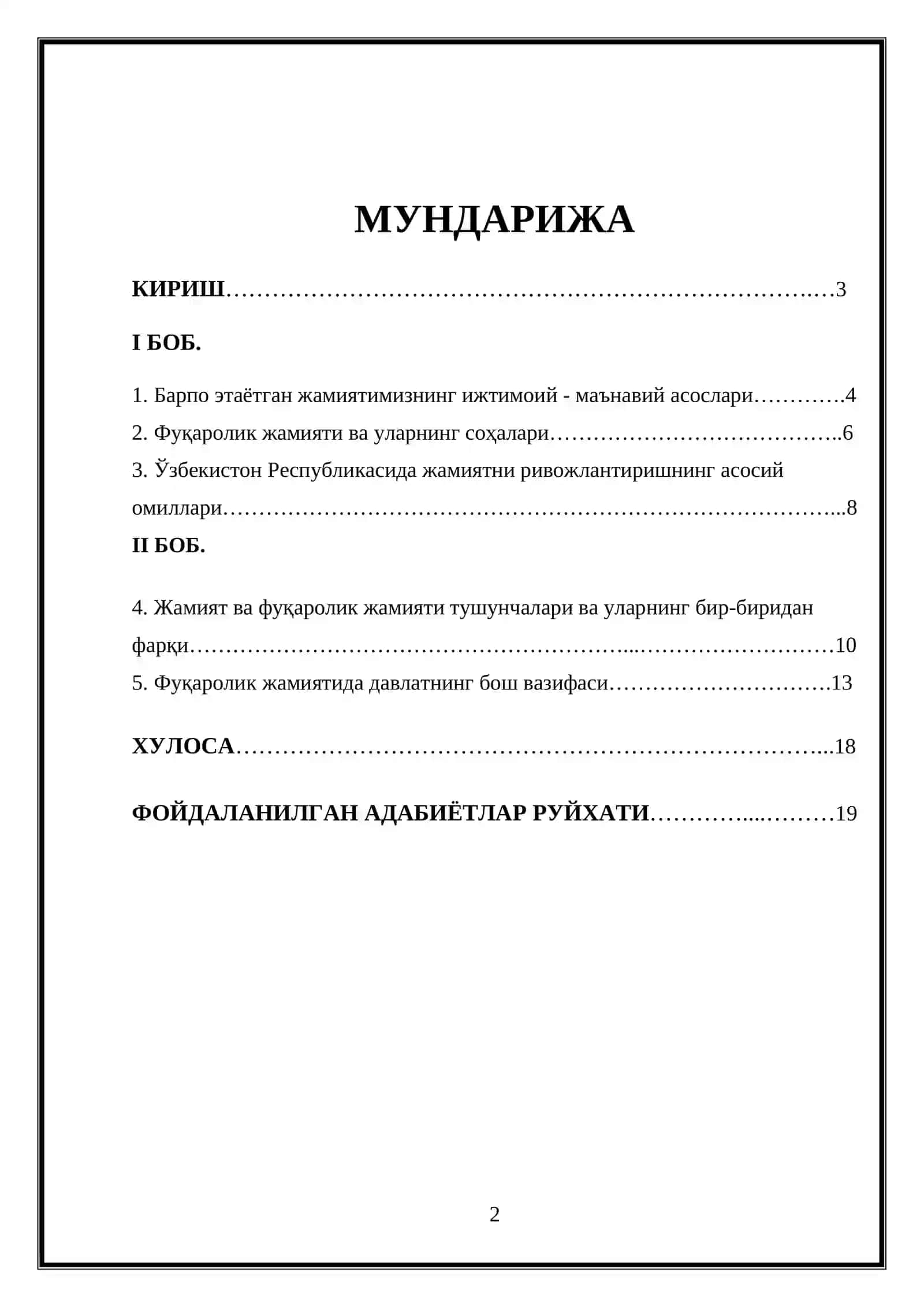 “БАРПО ЭТАЁТГАН ЖАМИЯТИМИЗНИНГ ИЖТИМОИЙ - МАЪНАВИЙ АСОСЛАРИ” 2