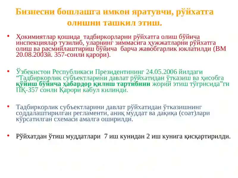 Кичик бизнес корхоналарини ташкил қилиш ва режалаштириш 2