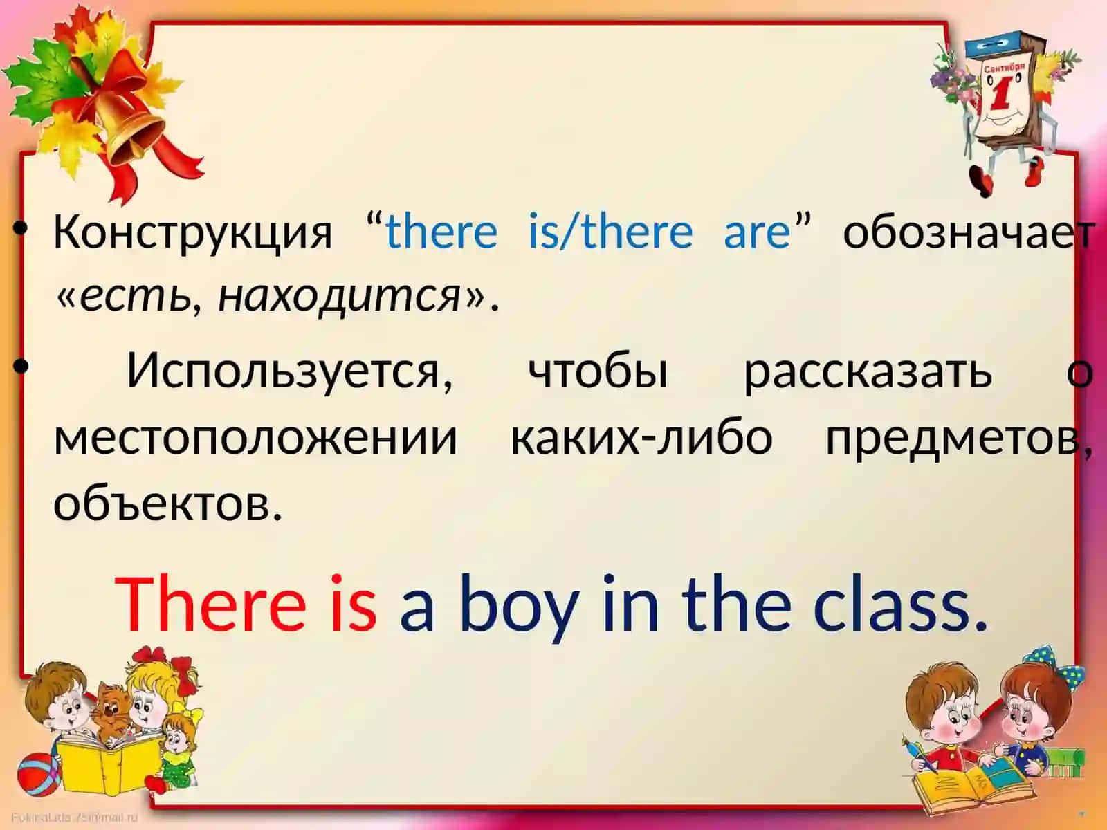 Konstruktsiya “there is/there are” va uning tashqi qak'ida (dars ishlanma) 2