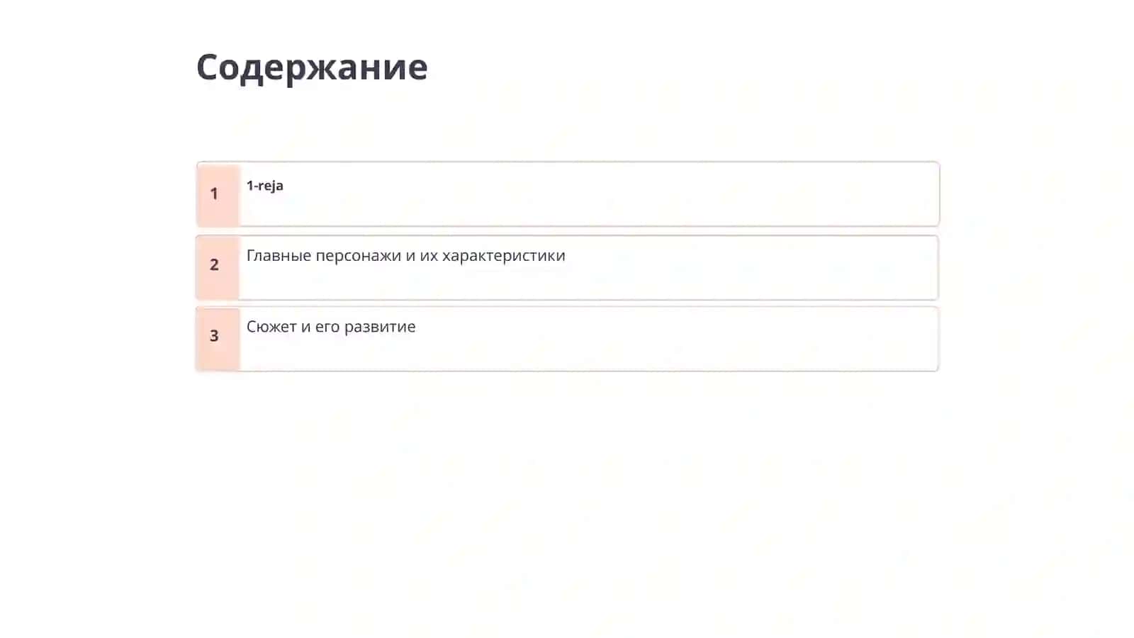 Зимовье зверей 2