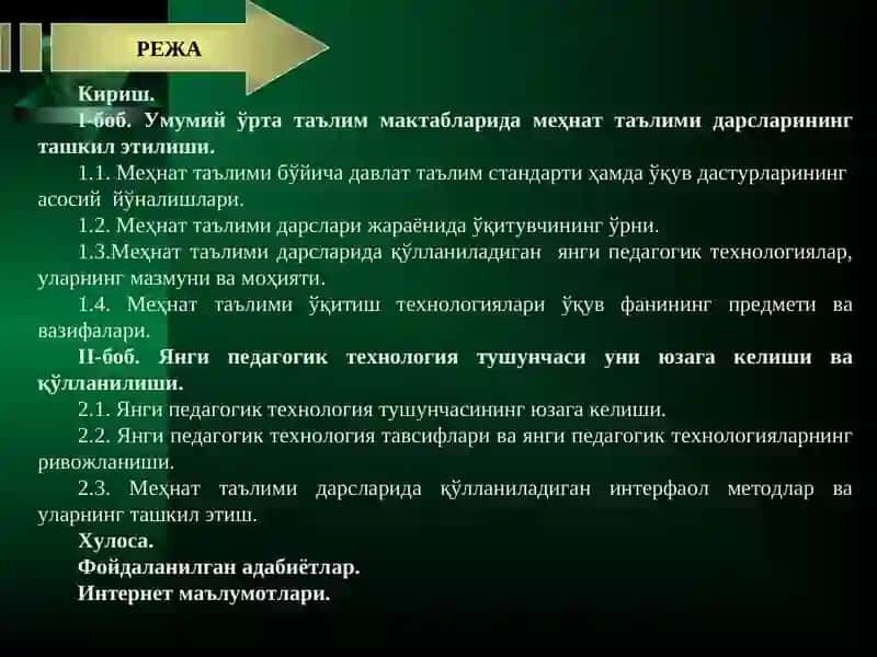 Янги педагогик технологияларни меҳнат таълимига тадбиғи 2