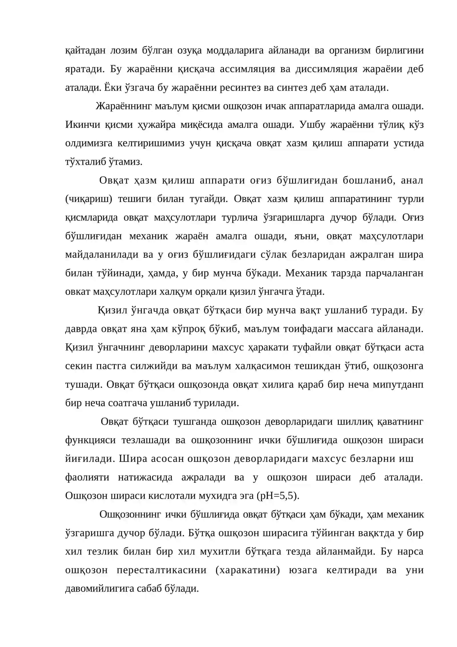 Рационал овқатланиш асослари 2