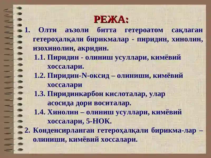 Олти аъзоли битта гетероатом тутган гетероҳалқали бирикмалар 2