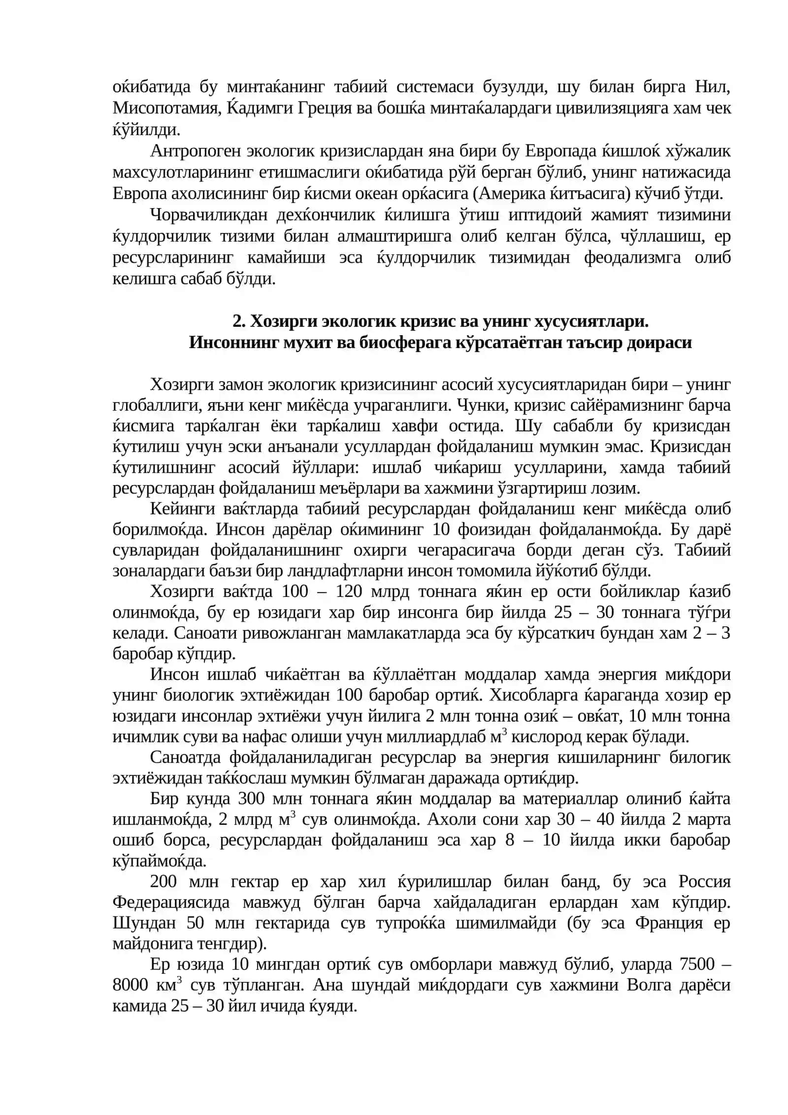 ХОЗИРГИ ЭКОЛОГИК КРИЗИС (ТАНҚИСЛИК) ВА УНИНГ ХУСУСИЯТЛАРИ 2
