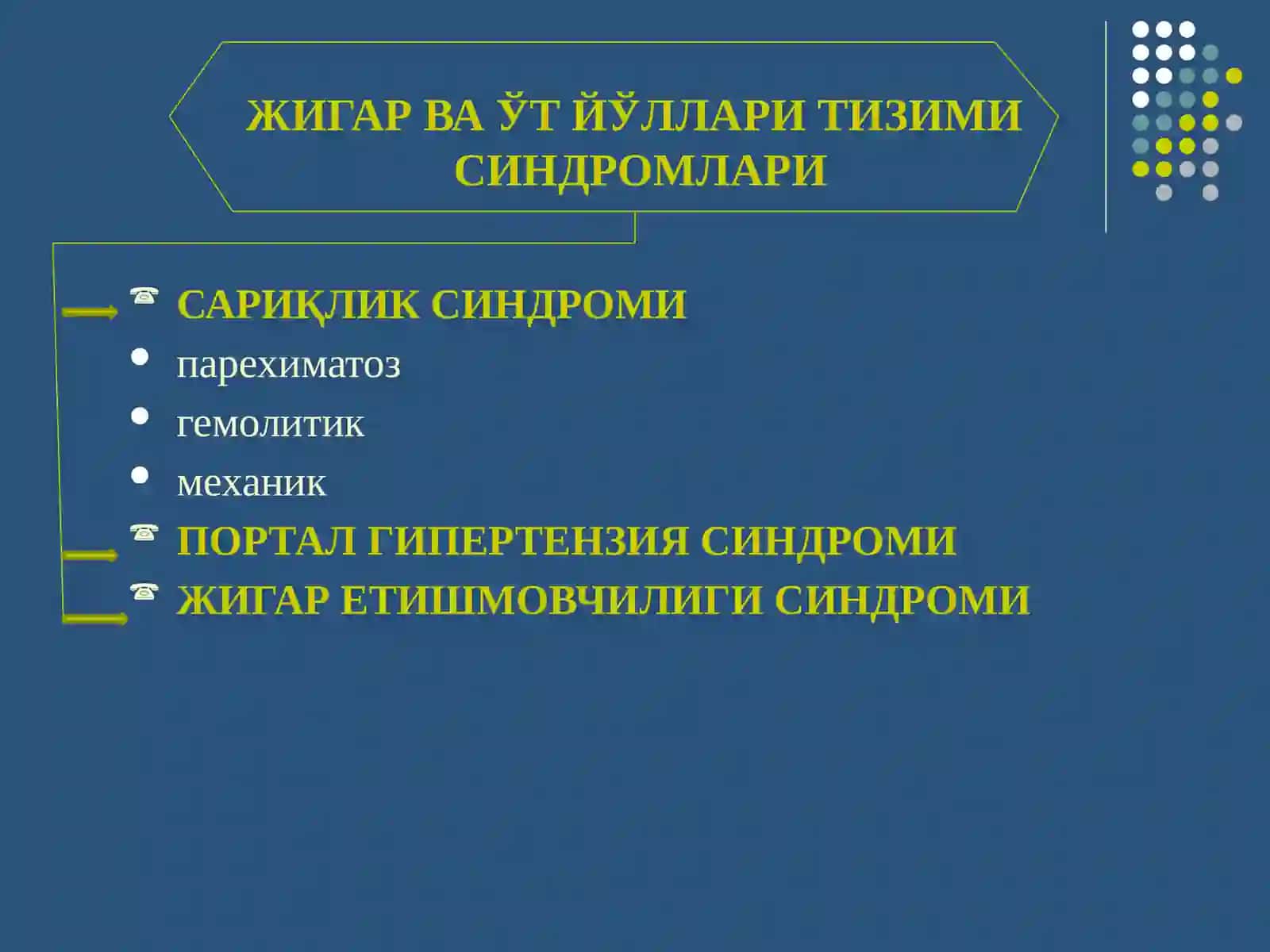 ЖИГАР ВА ЎТ ЙЎЛЛАРИ ТИЗИМИ СИНДРОМЛАРИ 2