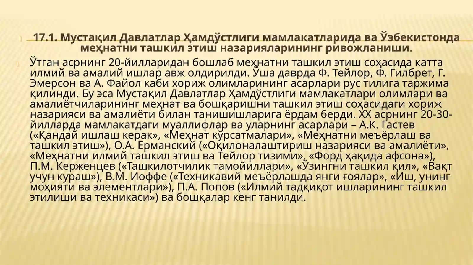 Мустақил Давлатлар Ҳамдўстлиги мамлакатларида ва Ўзбекистонда меҳнатни ташкил этиш назарияларининг ривожланиши 2