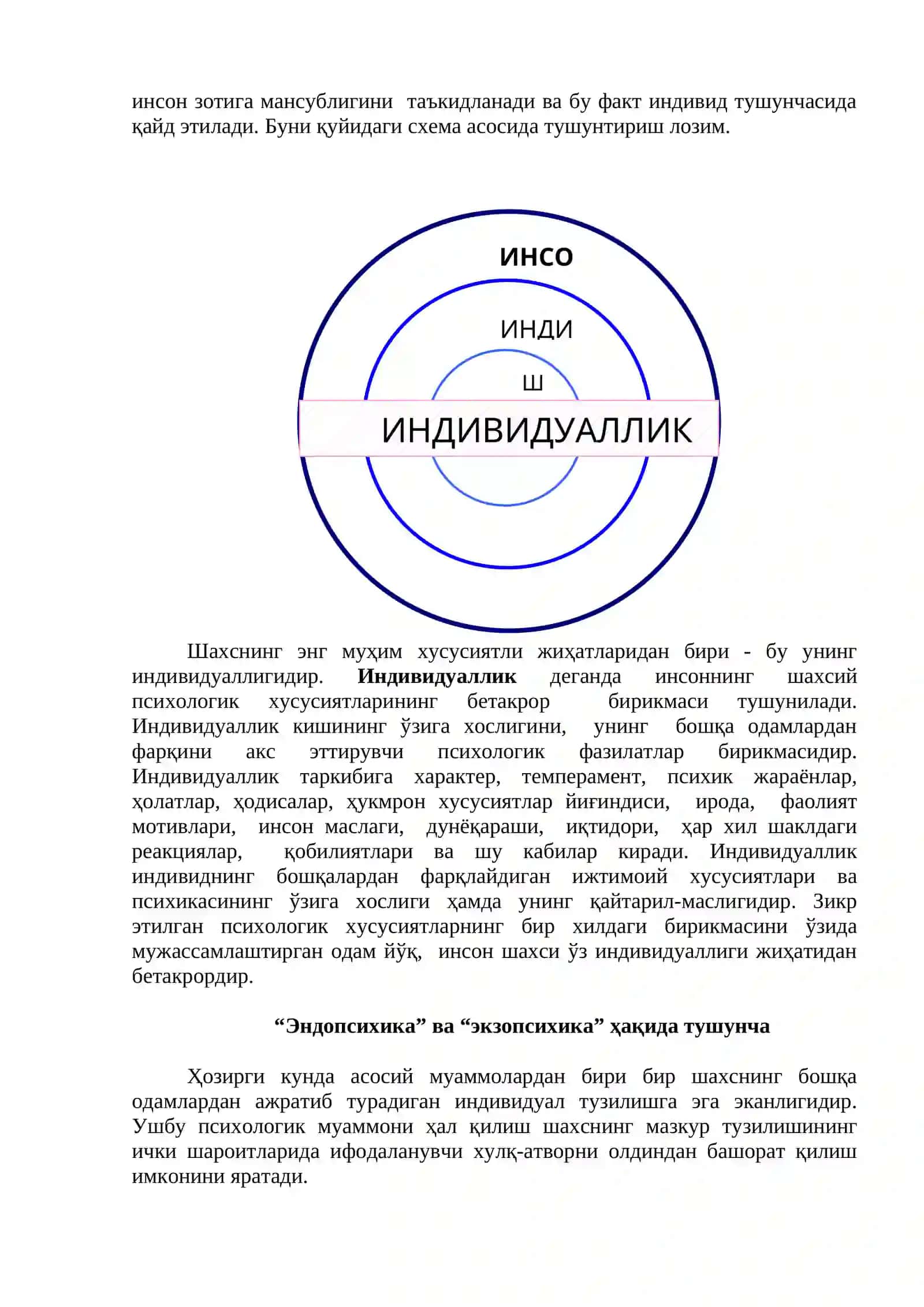 ШАХС 2