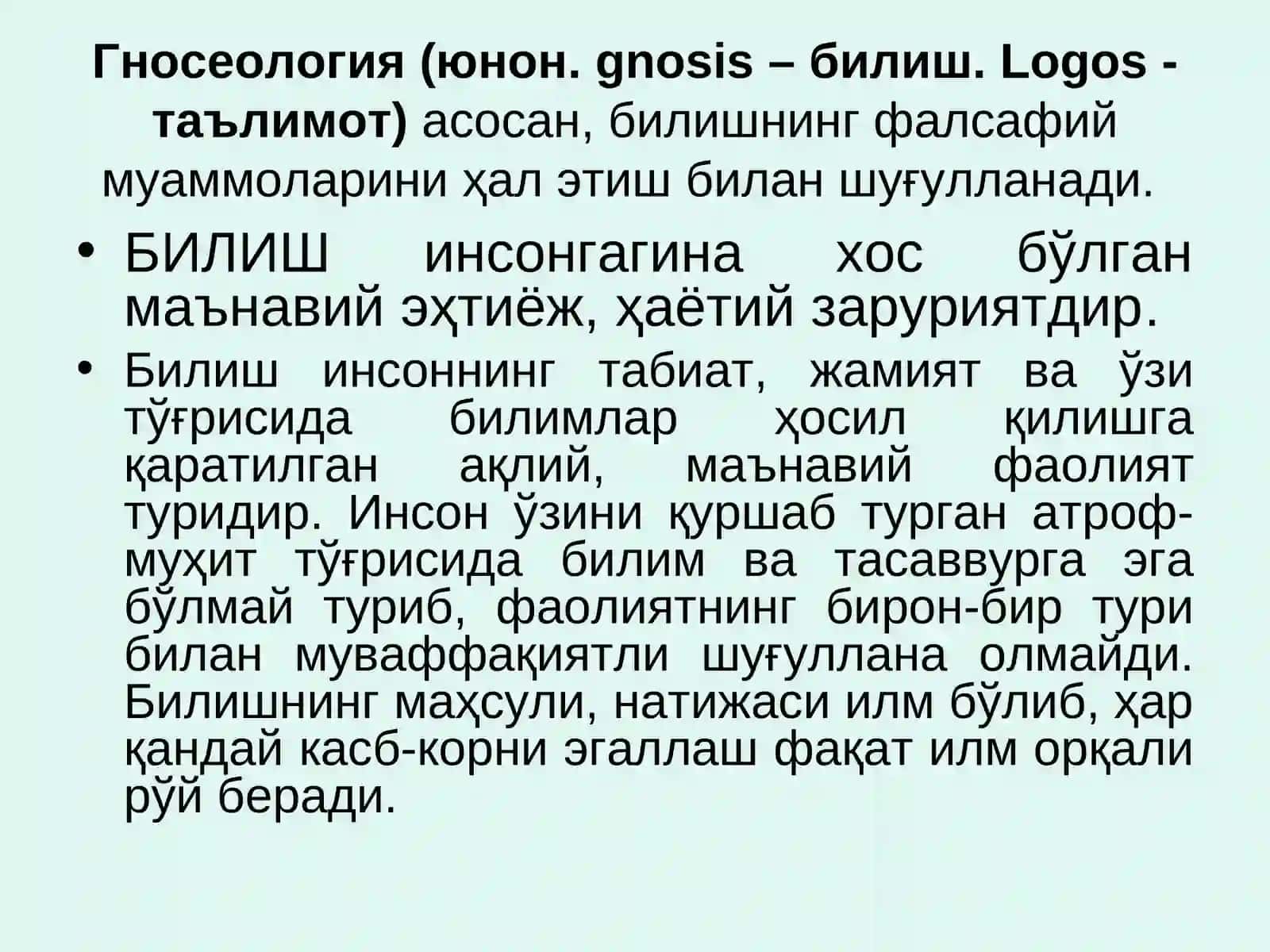 Билишнинг мазмун ва моҳияти 2