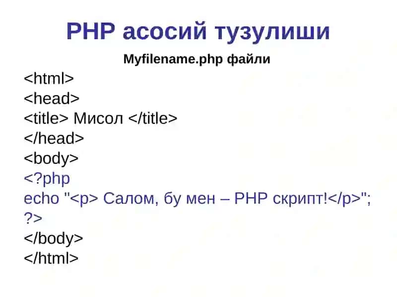 РНР асосий тузулиши 2