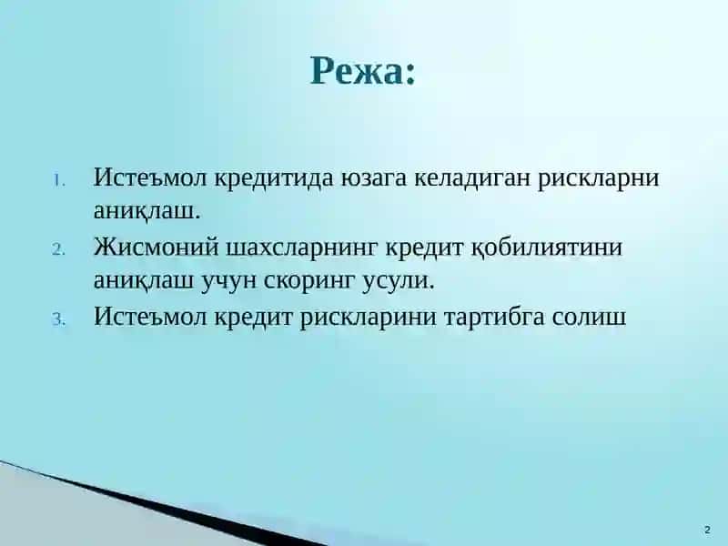 Истеъмол кредитлари рисклари 2