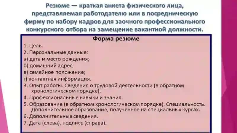 Характеристика в официально-деловом стиле речи 2