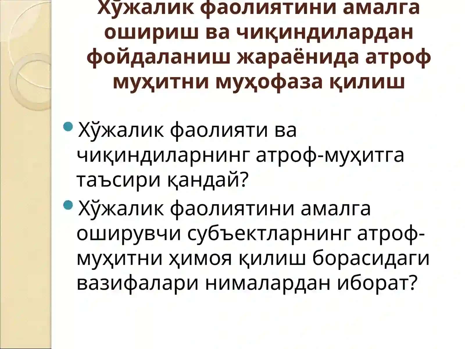 Ишлаб чиқариш чиқиндилари 2