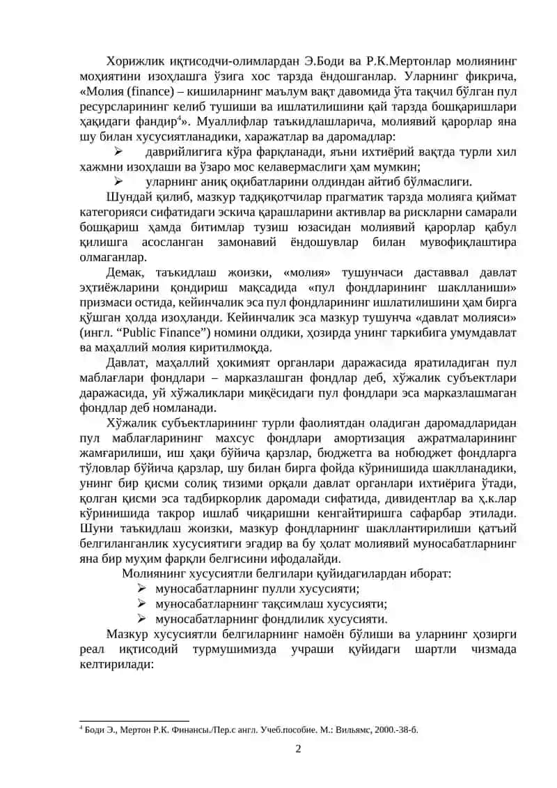 Молиянинг моҳияти ва функциялари 2