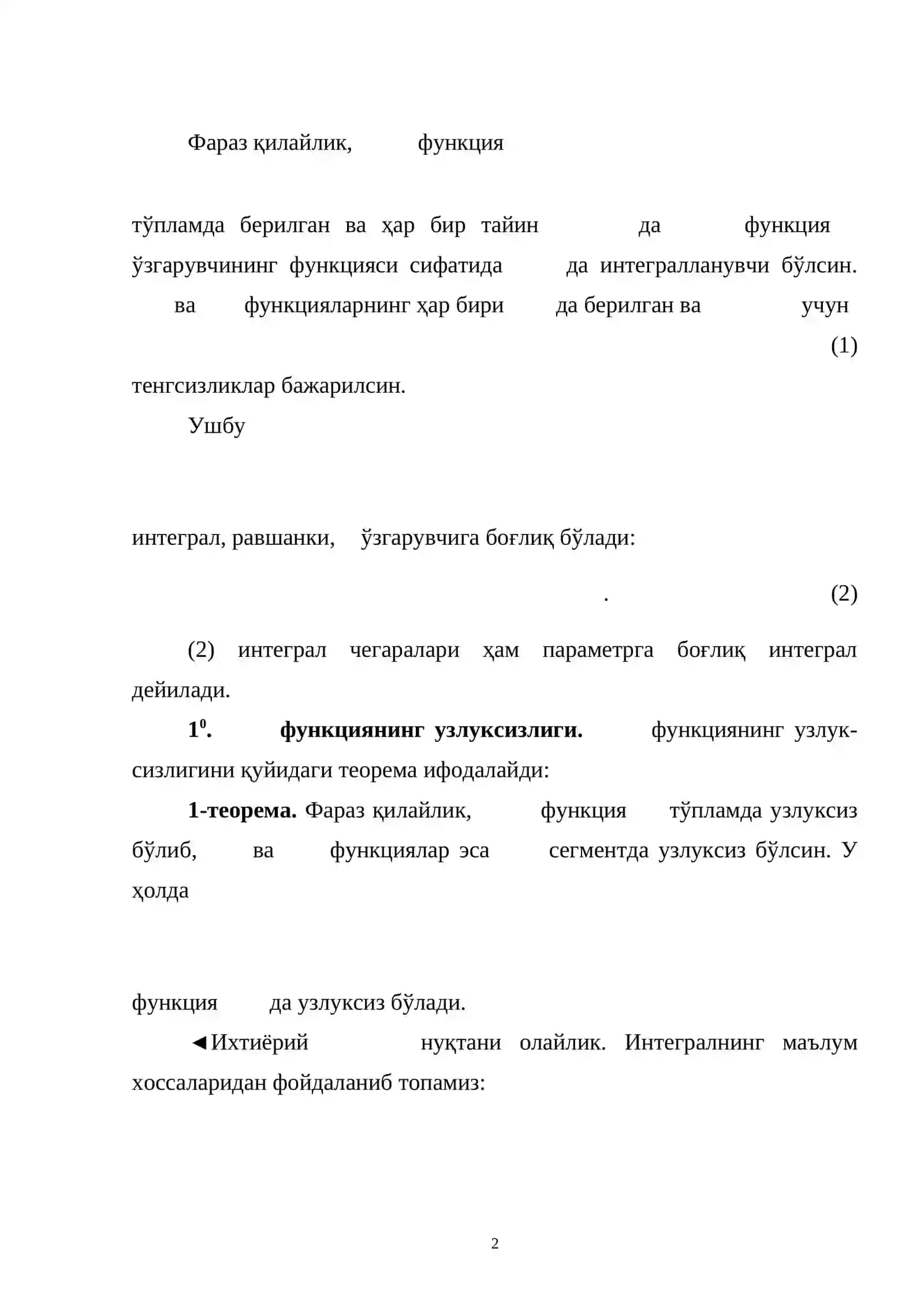 Чегаралари чексиз хосмас интеграллар 2