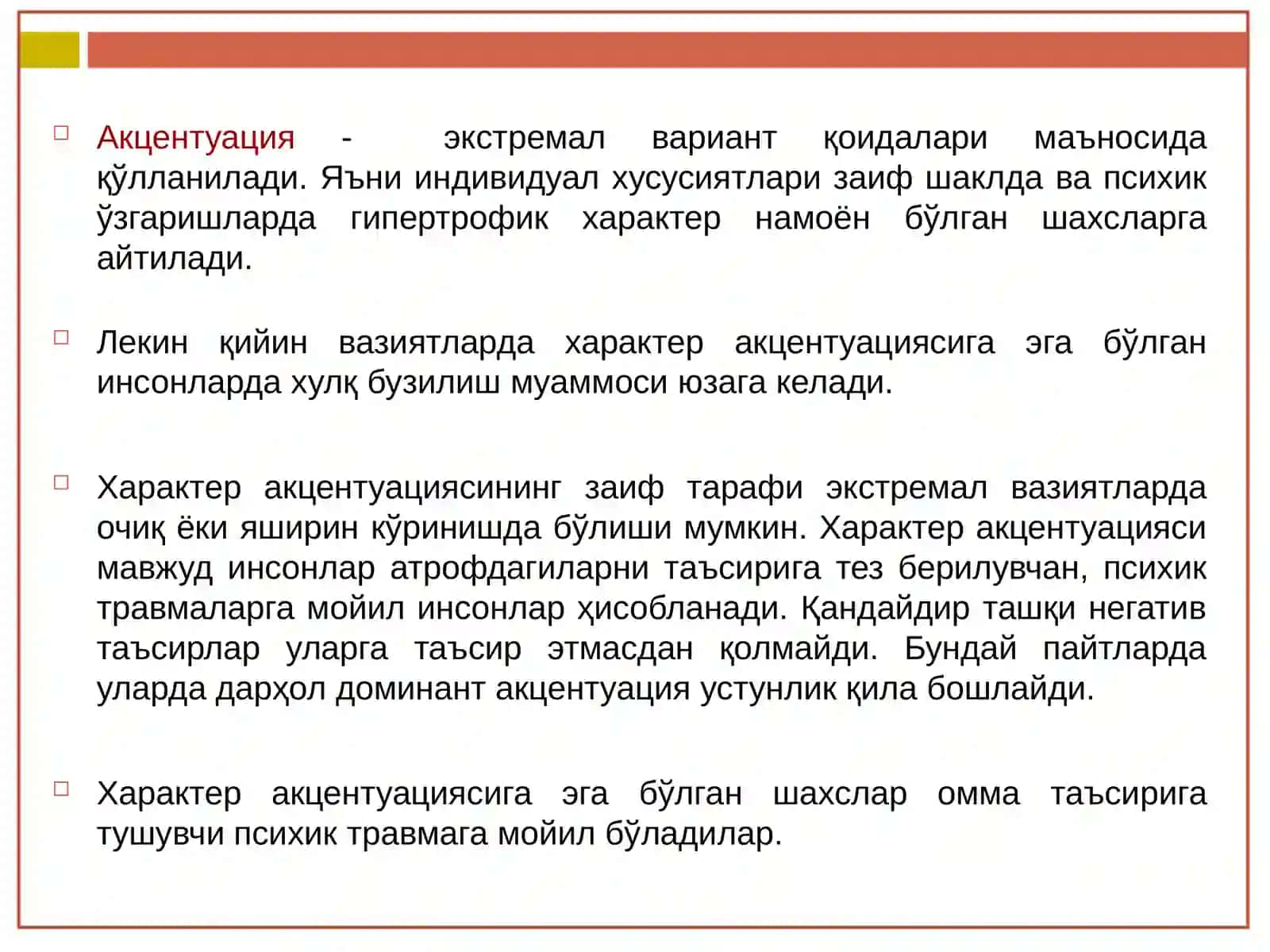 ШАХСНИНГ ХАРАКТЕР АКЦЕНТУАЦИЯСИ ТИПЛАРИДАГИ СУИЦИДАЛ МОЙИЛЛИКЛАР 2