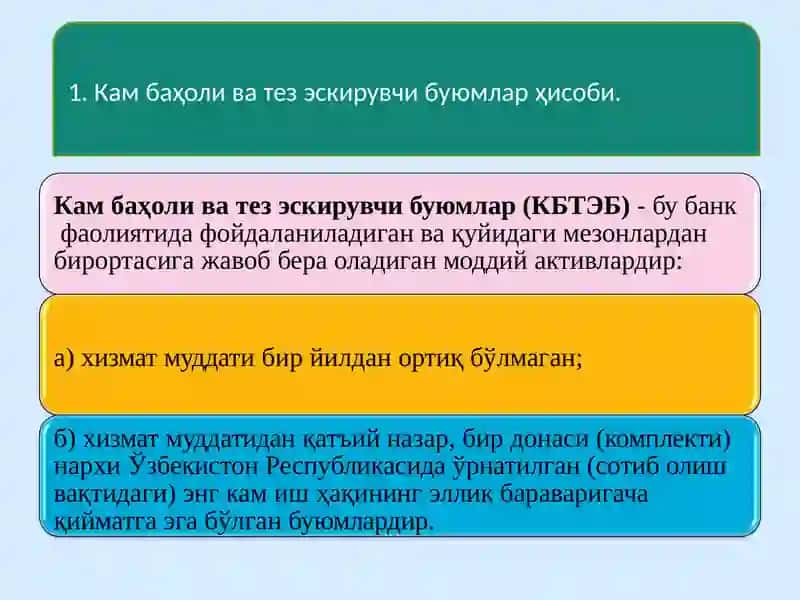 Банкларнинг моддий мол-мулклари ва номоддий активлари ҳисоби 2 q 2