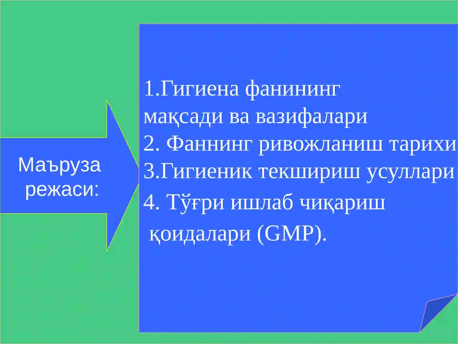 Замонавий гигиена ва унинг фармацевтикадаги ўрни. Тўғри ишлаб чиқариш қоидалари (GMP) 2
