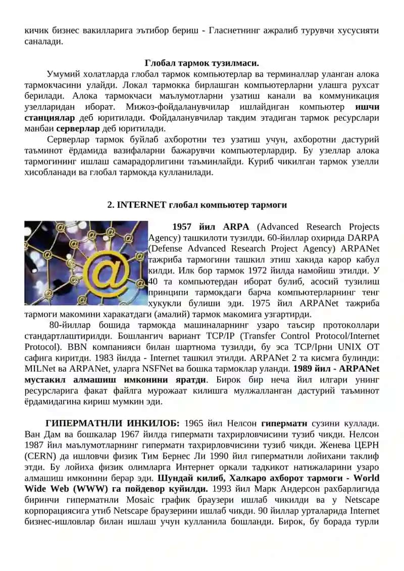Глобал компьютер тармоклари 2