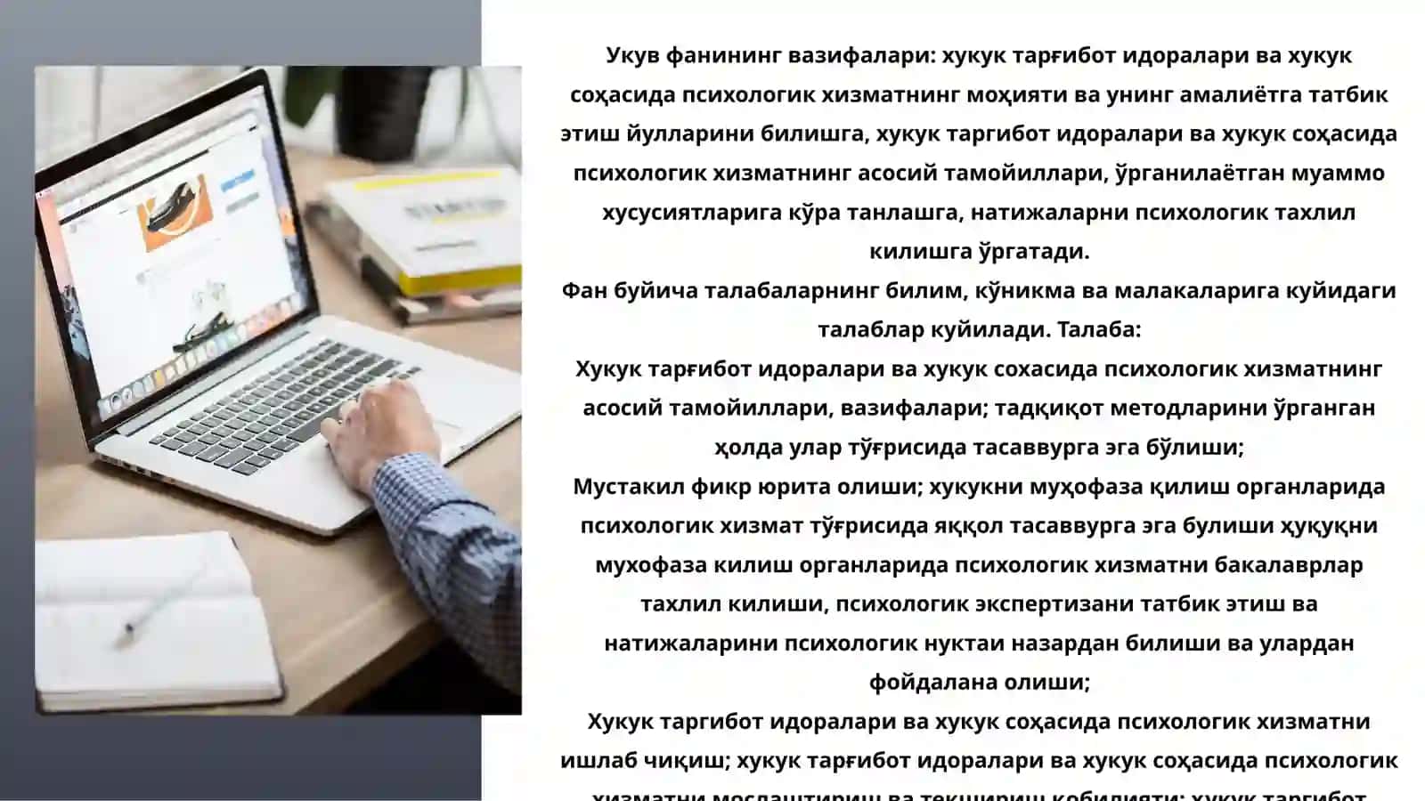 Мавзу: Хуқуқ таргибот идоралари ва хуқуқ соҳасида психологик хизматнинг методологияси 2