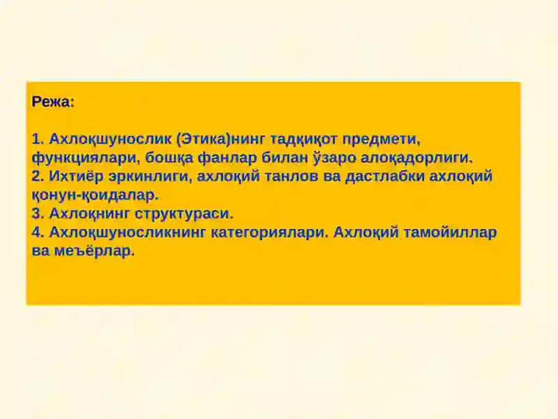 Ахлоқфалсафаси (Этика) 2