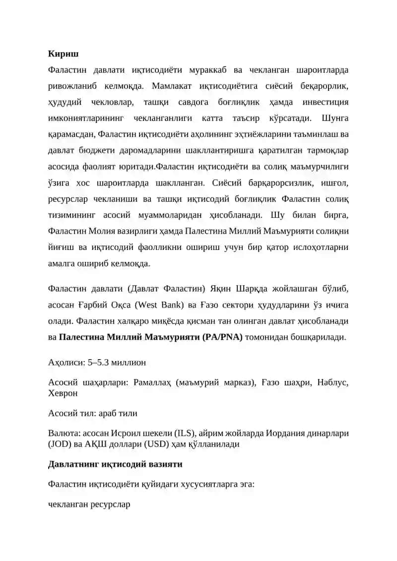 Фаластин солиқ тизими ва солиқ маъмурчилиги тузилмаси 2