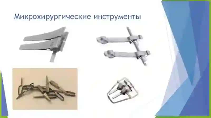 MIKROXIRURGIYA USULLARI 2