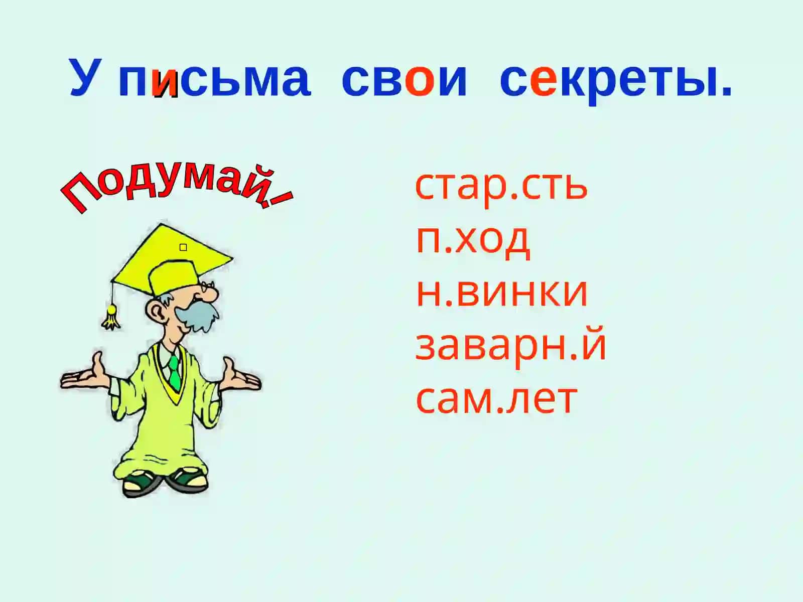 ОР Е Х 2