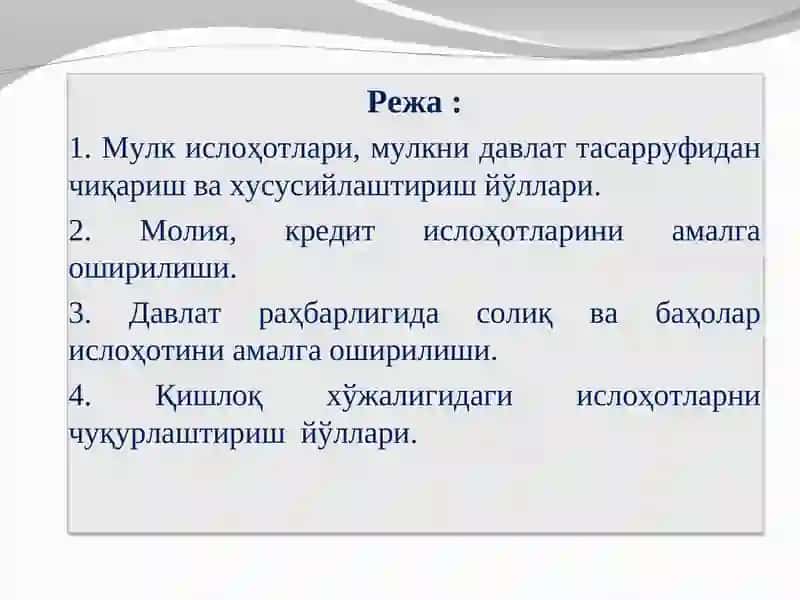 Қишлоқ хўжалиги иқтисодиёти 2