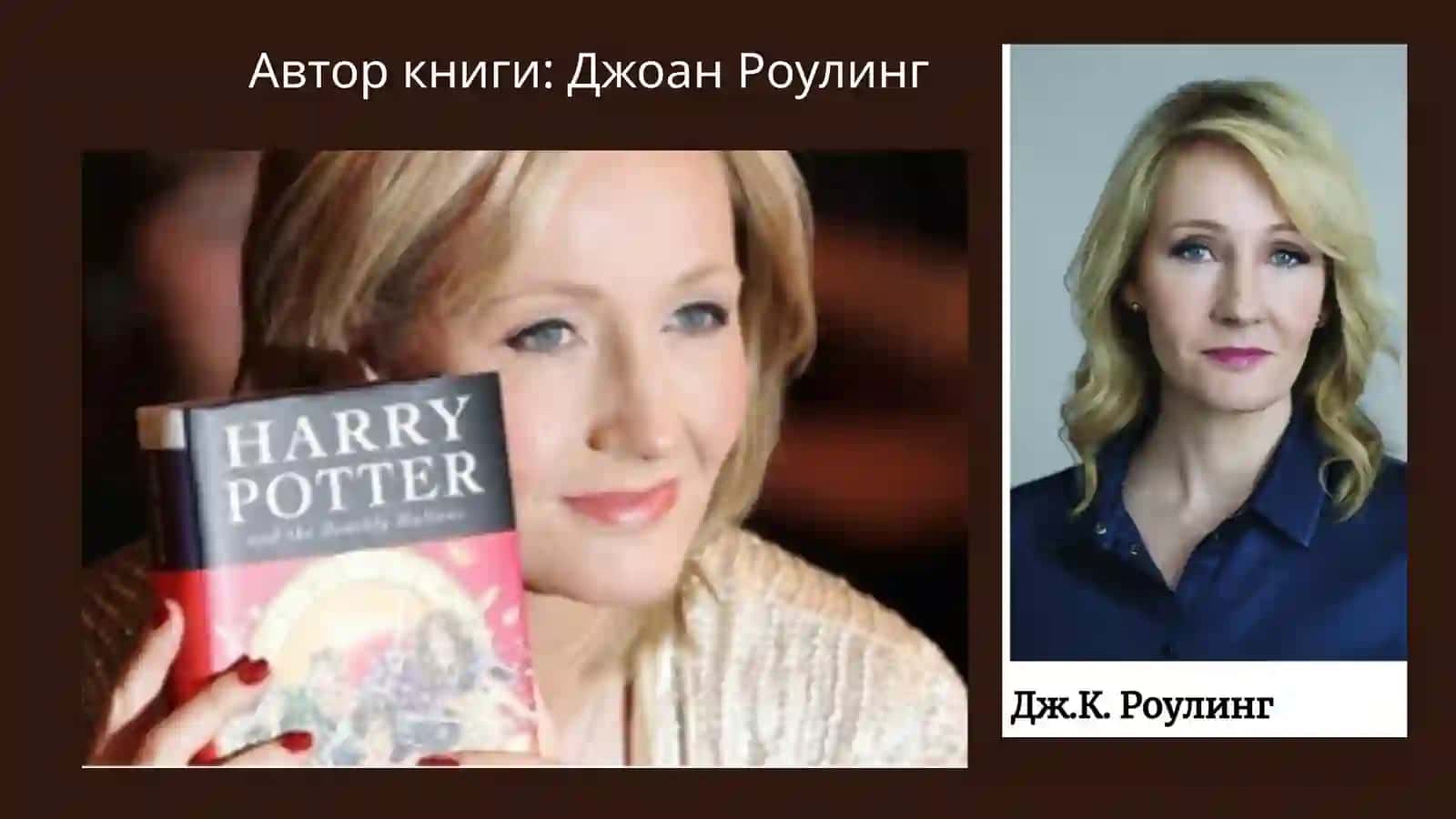 Гарри Поттер 2