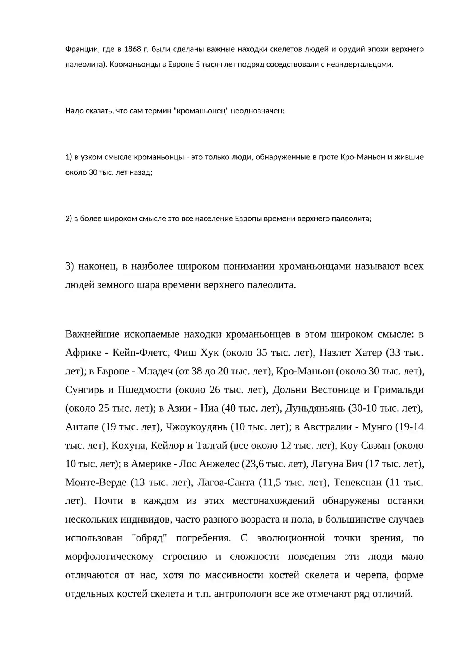 Vozniknovanie Homo sapiens sapiens 2