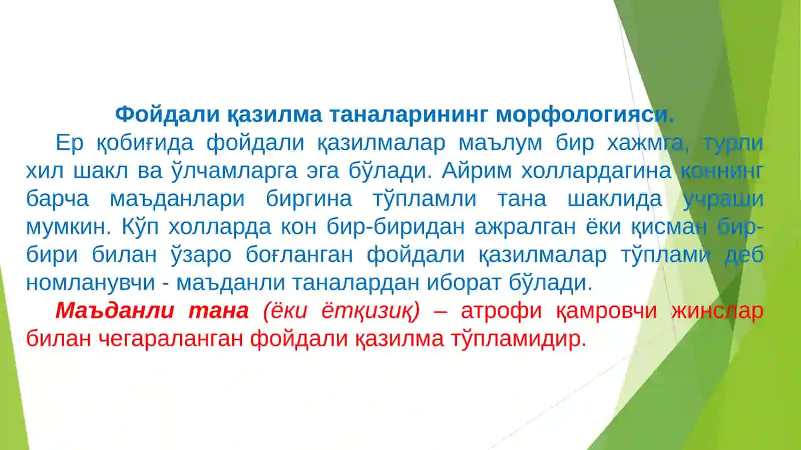 Фойдали қазилма конларини қидириш, разведка қилиш ва баҳолашнинг иқтисодий асослари 2