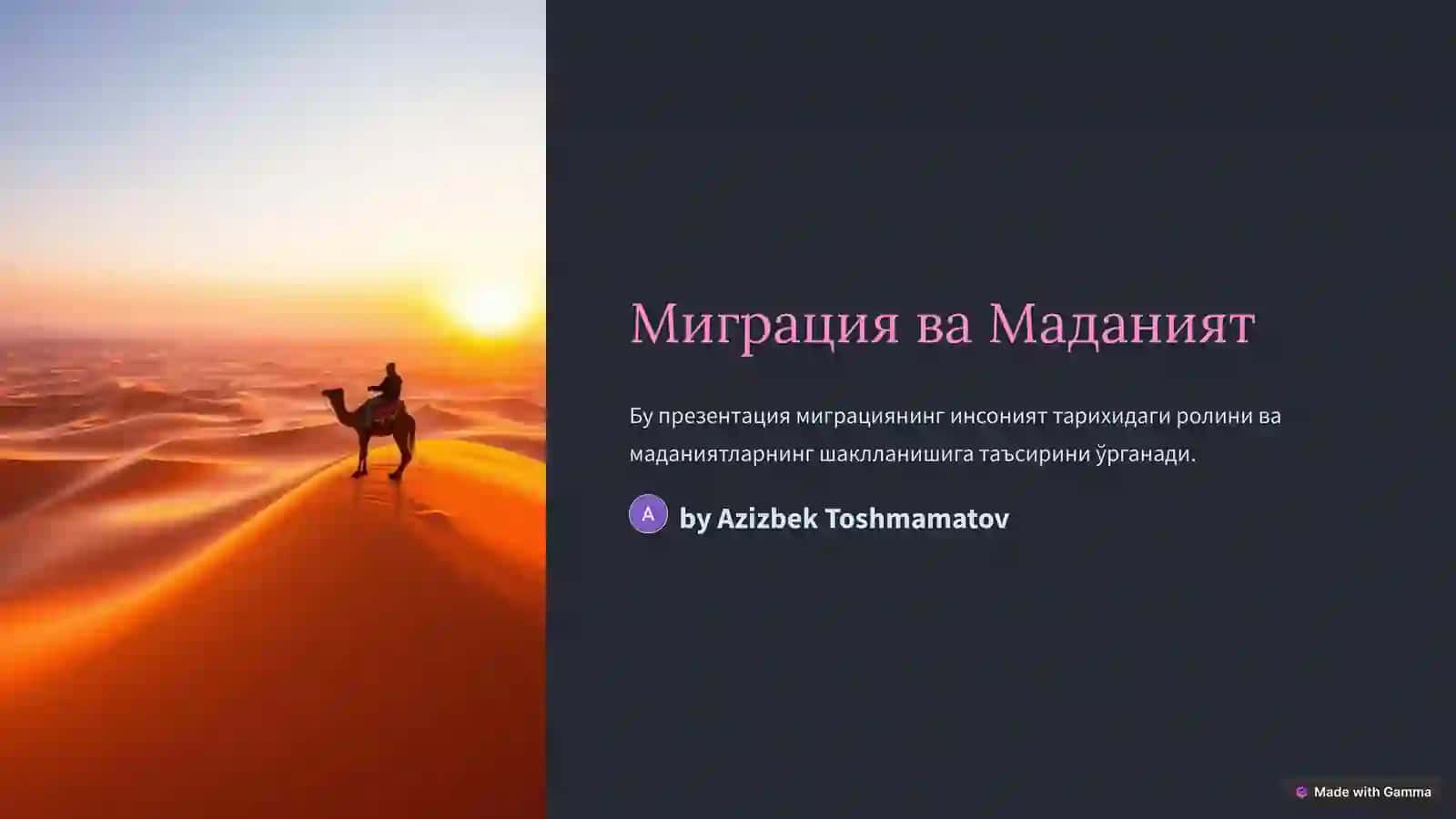 Миграция ва Маданият 2