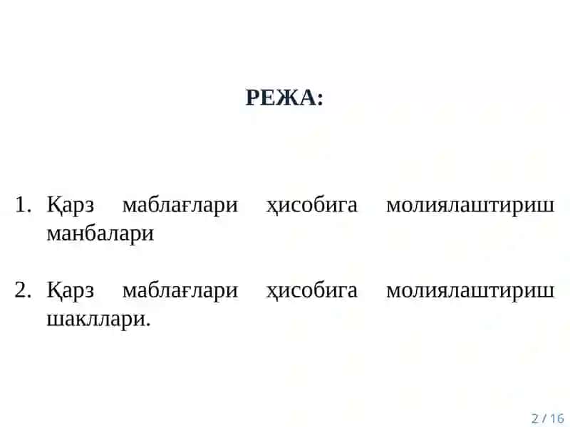 Қарз маблағлари ҳисобига молиялаштириш 2