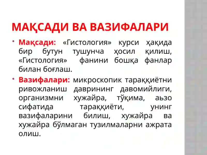 ЦИТОЛОГИЯ 2